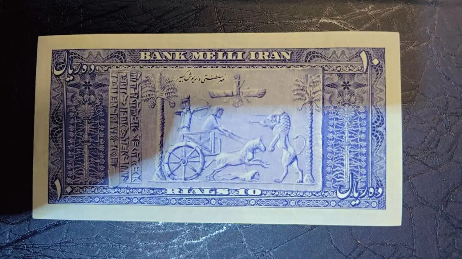 اسکناس پهلوی|کلکسیون سکه، تمبر، اسکناس|شهر بابک, |دیوار