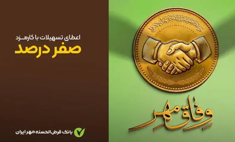 خرید امتیاز بانک مهر بالاترین قیمت|خدمات مالی، حسابداری، بیمه|قروه, |دیوار