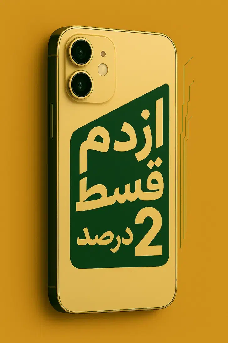 از دم قسط|موبایل|اصفهان, گلزار|دیوار