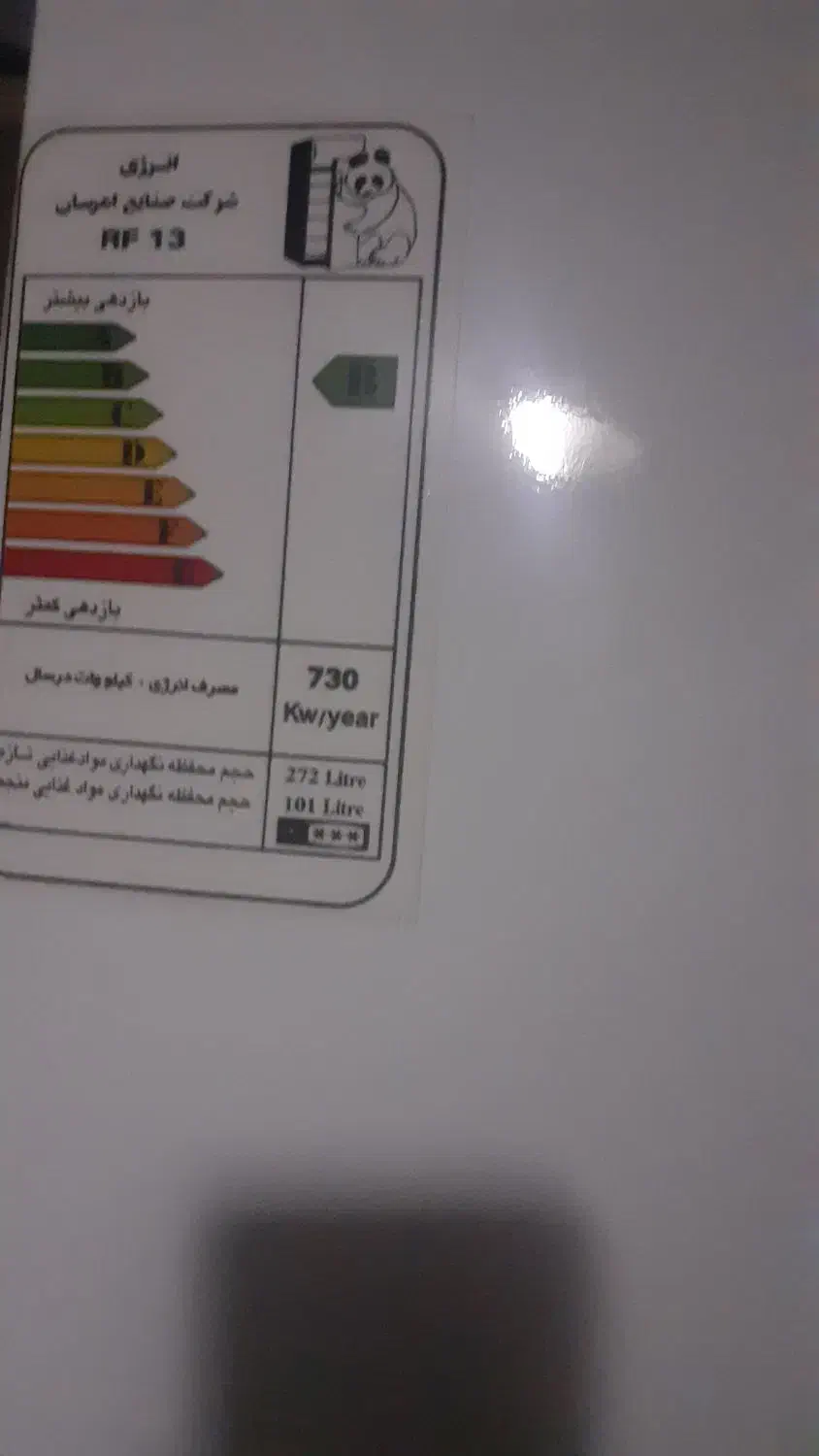 یک دستگاه یخجال فریزر سالم|یخچال و فریزر|تهران, مجیدیه|دیوار