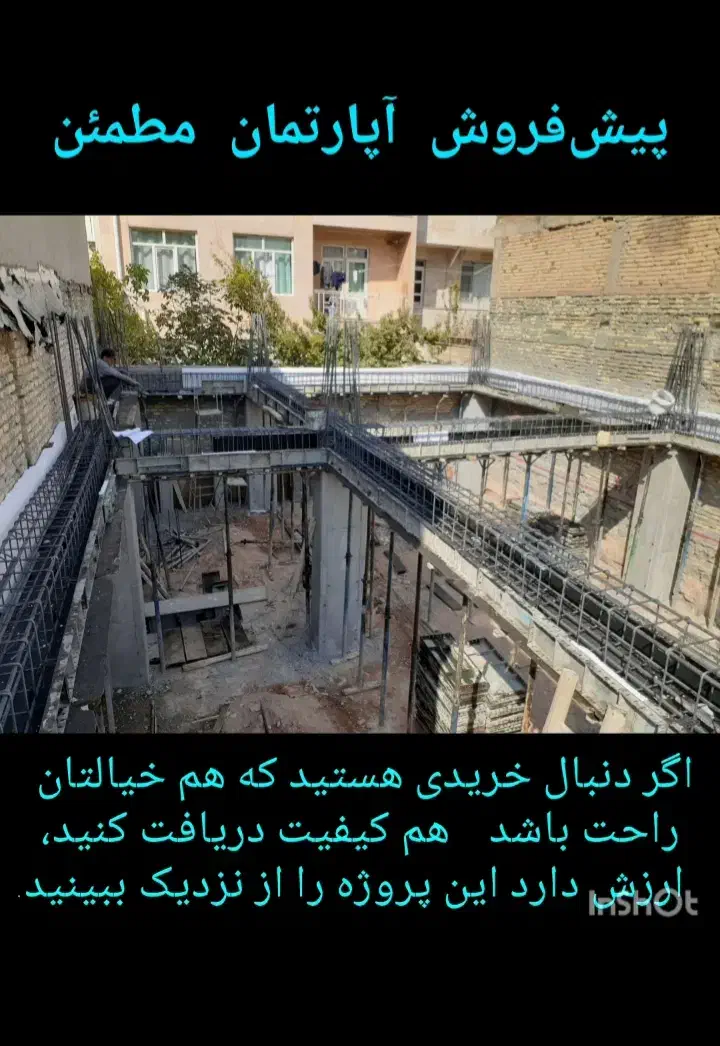 پیش فروش آپارتمان مطمئن با کیفیت املاکگلپر پردیس|پیشفروش املاک|کرمانشاه, |دیوار