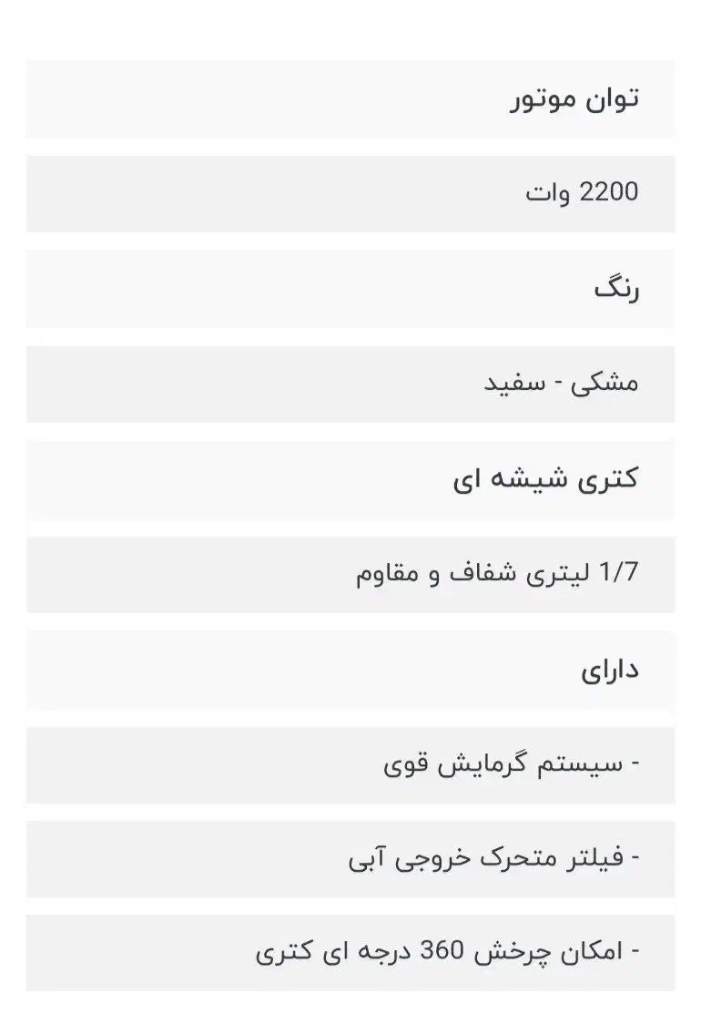 کتری برقی azur|سماور، چای‌ساز، قهوه‌ساز|رودسر, |دیوار