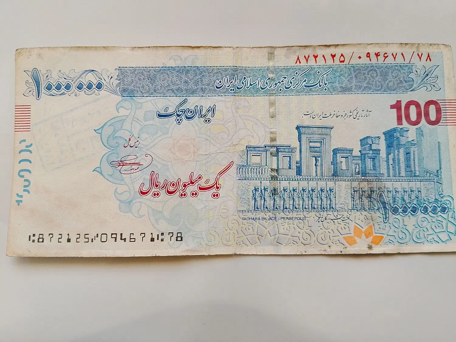 پول|کلکسیون سکه، تمبر، اسکناس|ملارد, |دیوار