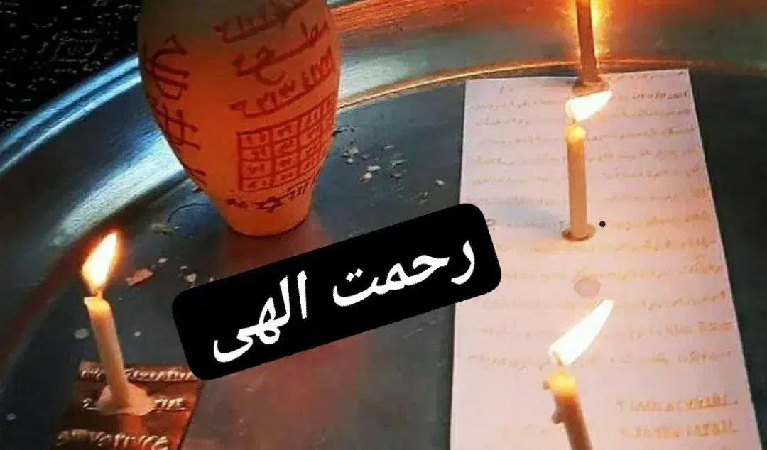 دعانویسی مراسم تضمینی|خدمات پذیرایی، مراسم|تهران, تهرانپارس غربی|دیوار