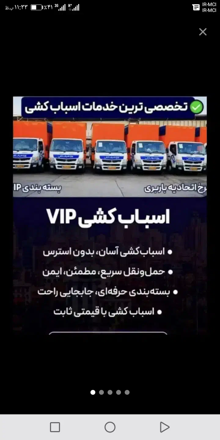 باربری اسباب چی نارمک پیروزی سهروردی صادقیه|خدمات حمل و نقل|تهران, شهرک آزمایش|دیوار