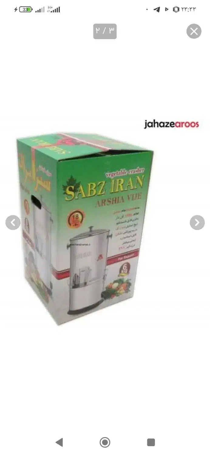 سبزی خرد کن|خردکن، آسیاب، غذاساز|قروه, |دیوار