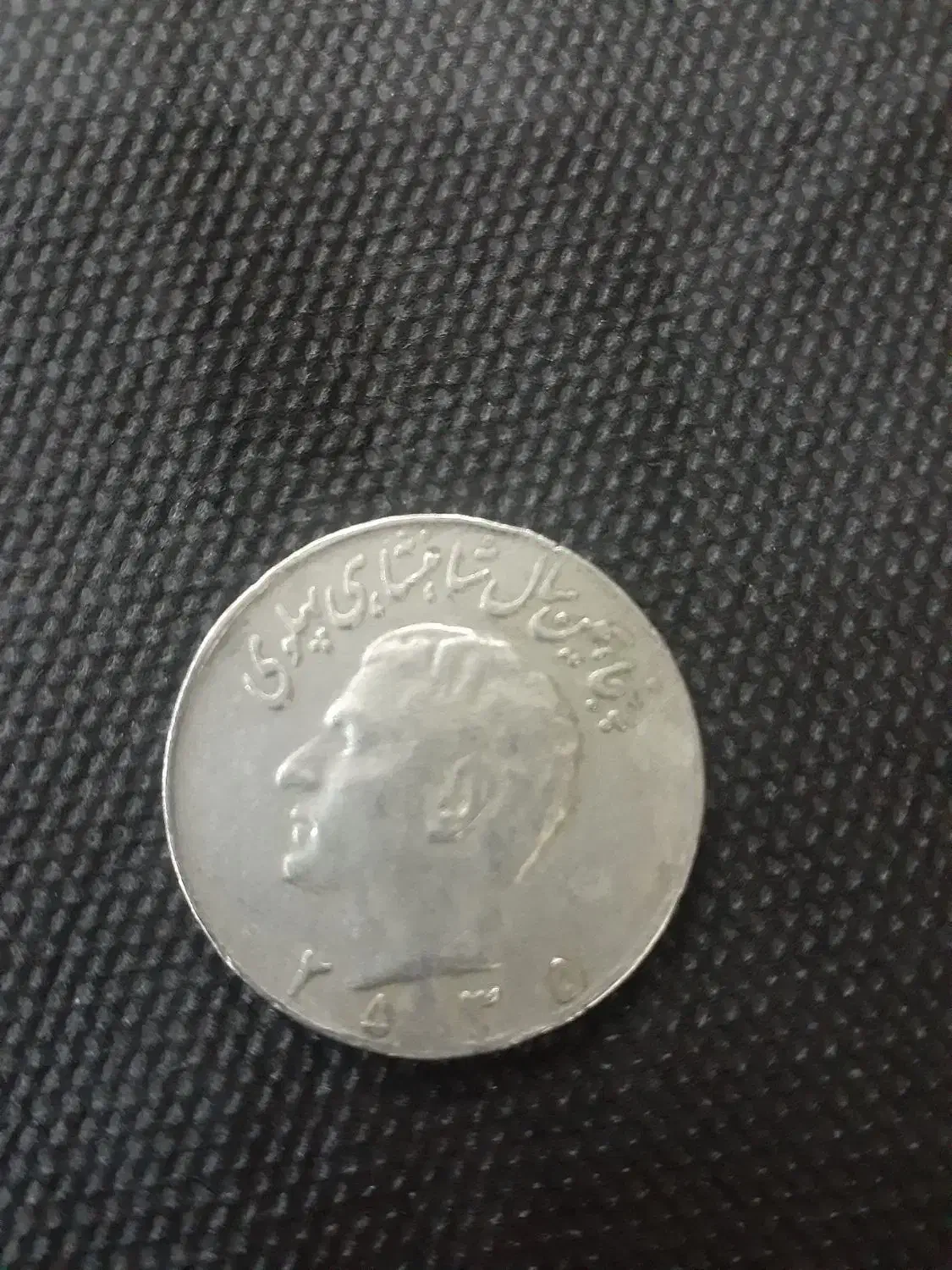 سکه|کلکسیون سکه، تمبر، اسکناس|اهواز, کوی مهدیس|دیوار