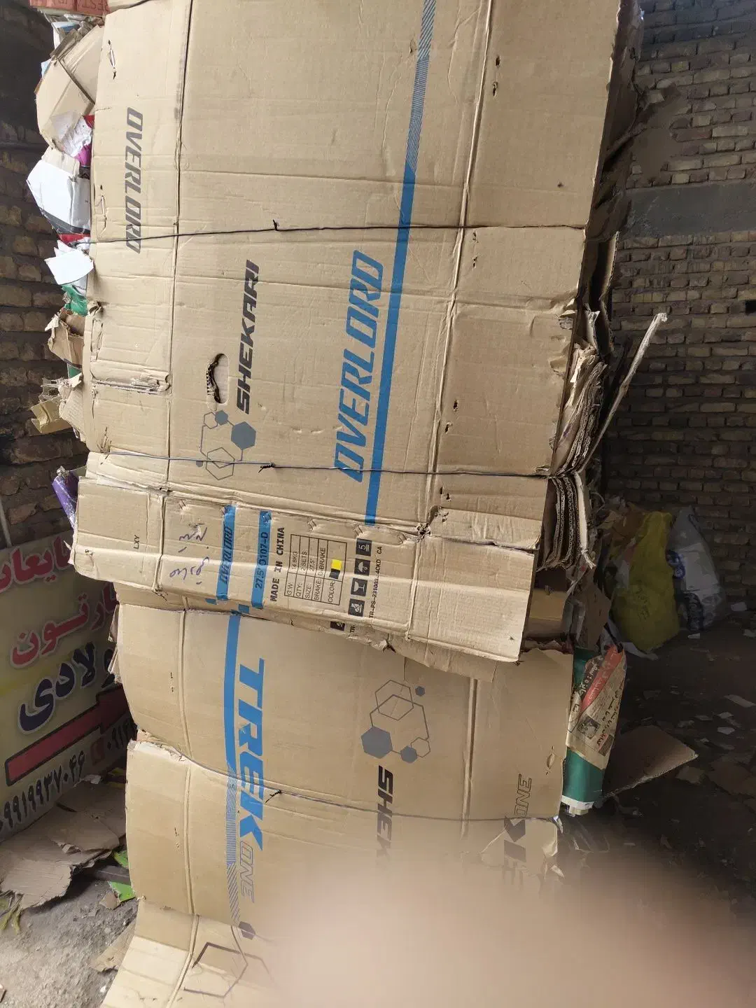 خریدوفروش ضایعات کارتن و کتاب به قیمت روز|عمدهفروشی|تبریز, |دیوار