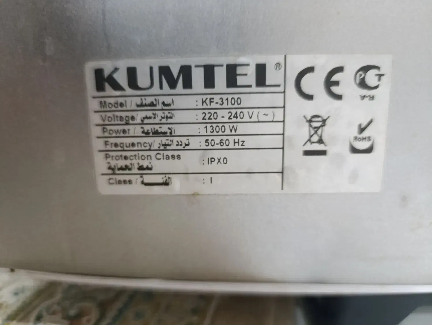 توستر kumtel|اجاق گاز و لوازم برقی پختوپز|رشت, نخودچر|دیوار