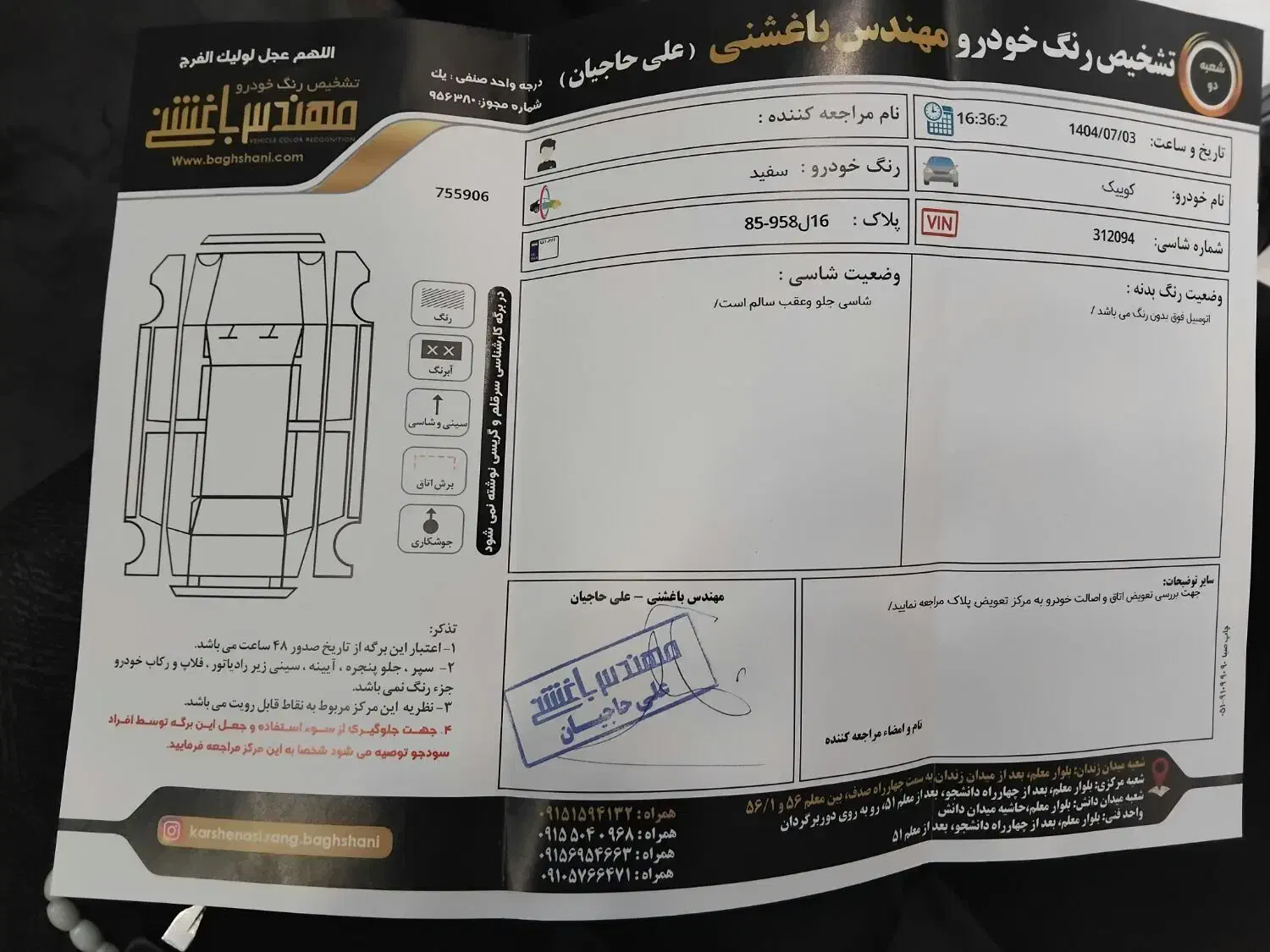 کوییک GXR تیپ L، مدل ۱۴۰۴|خودرو سواری و وانت|مشهد, شریف|دیوار