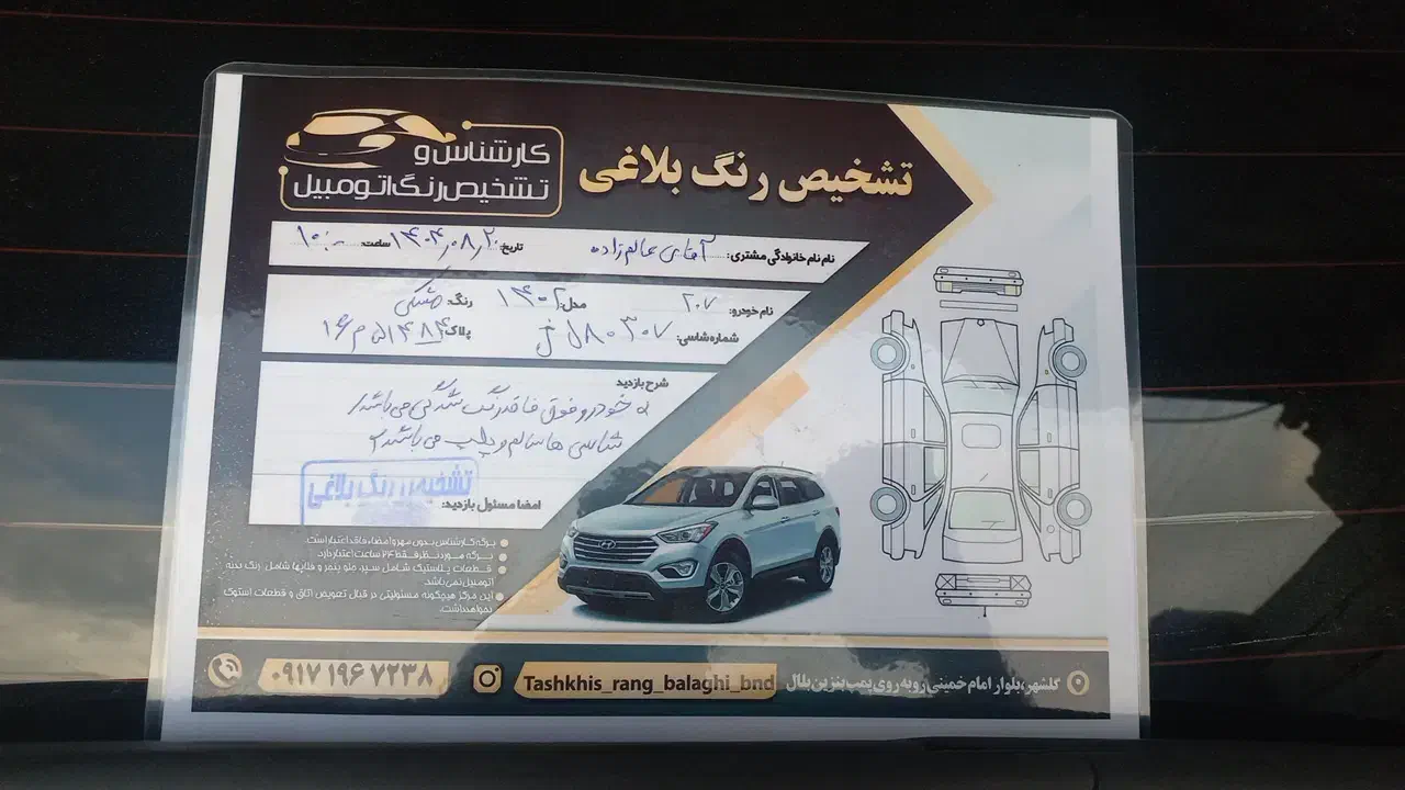 207 مدل 1402 بدون رنگ|خودرو سواری و وانت|بندرعباس, |دیوار