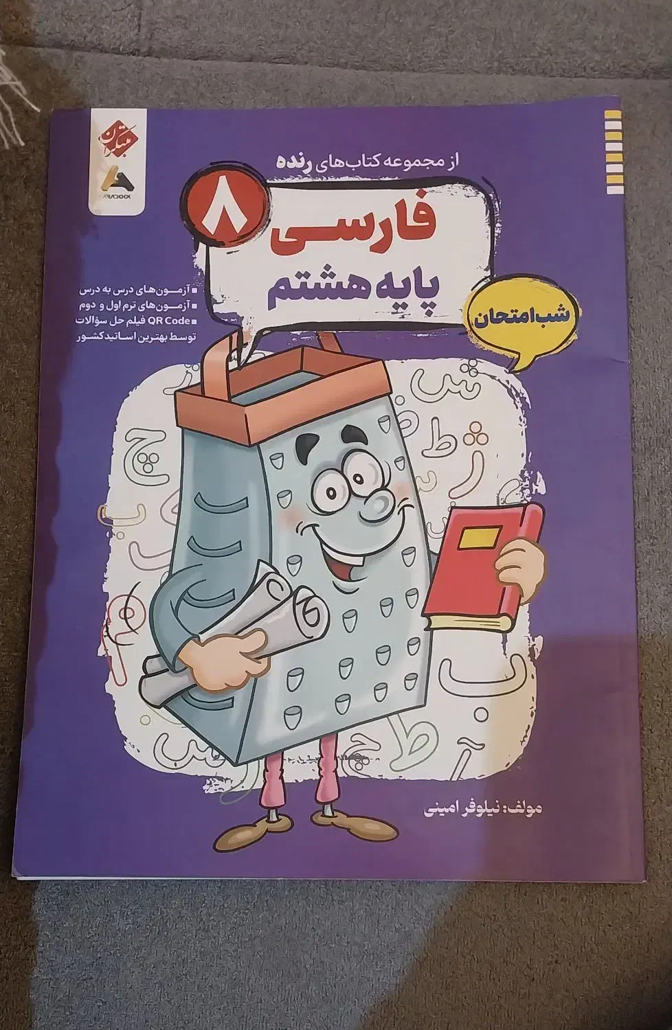 کتاب های درسی هشتم کاملا نو|حراج|پردیس, فاز ۱۱|دیوار