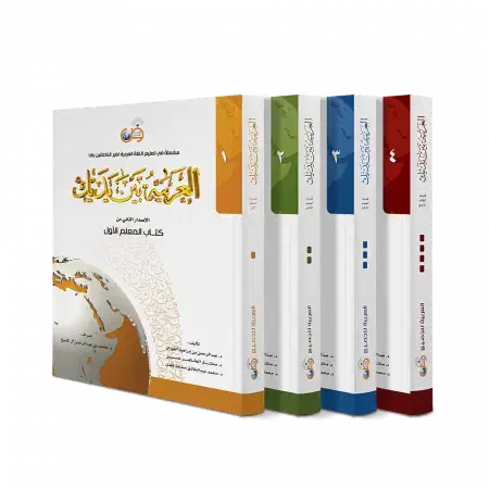 آموزش مکالمه عربی فصیح و لهجه|خدمات آموزشی|قم, نخودی|دیوار