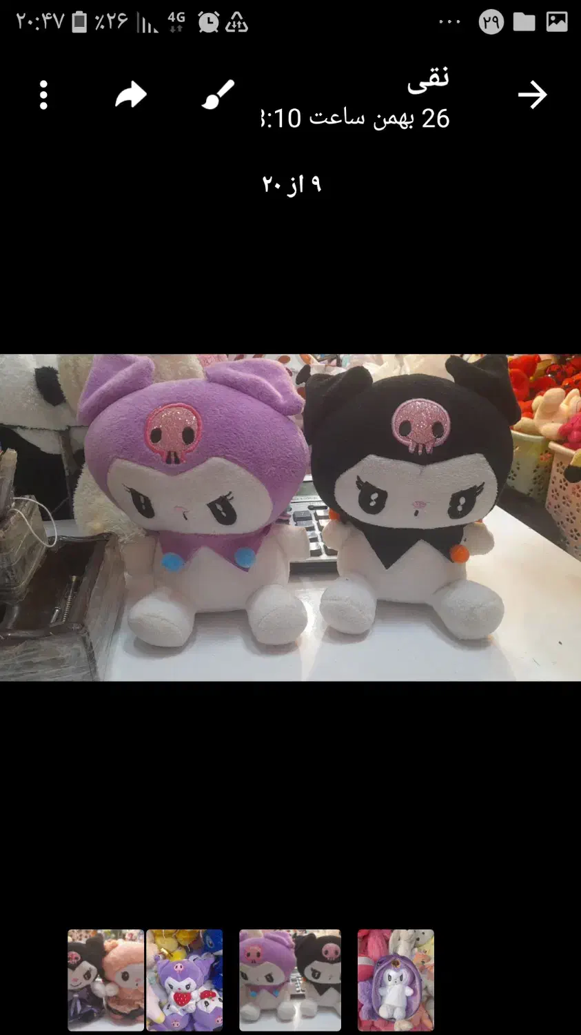 کرومی|اسباب‌بازی بچه|بجنورد, |دیوار