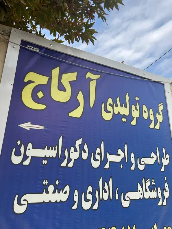 فروشنده خانم ( فروش تلفنی و حضوری )|استخدام بازاریابی و فروش|کرج, شهرک امیر المومنین|دیوار