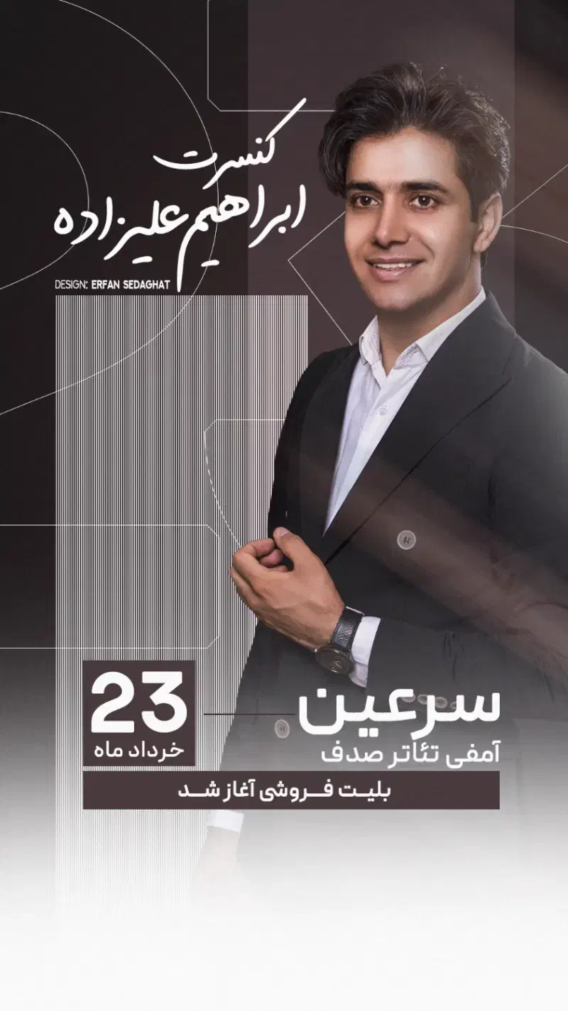تدوین ، طراحی پوستر ، استوری موشن|خدمات رایانه‌ای و موبایل|اردبیل, |دیوار