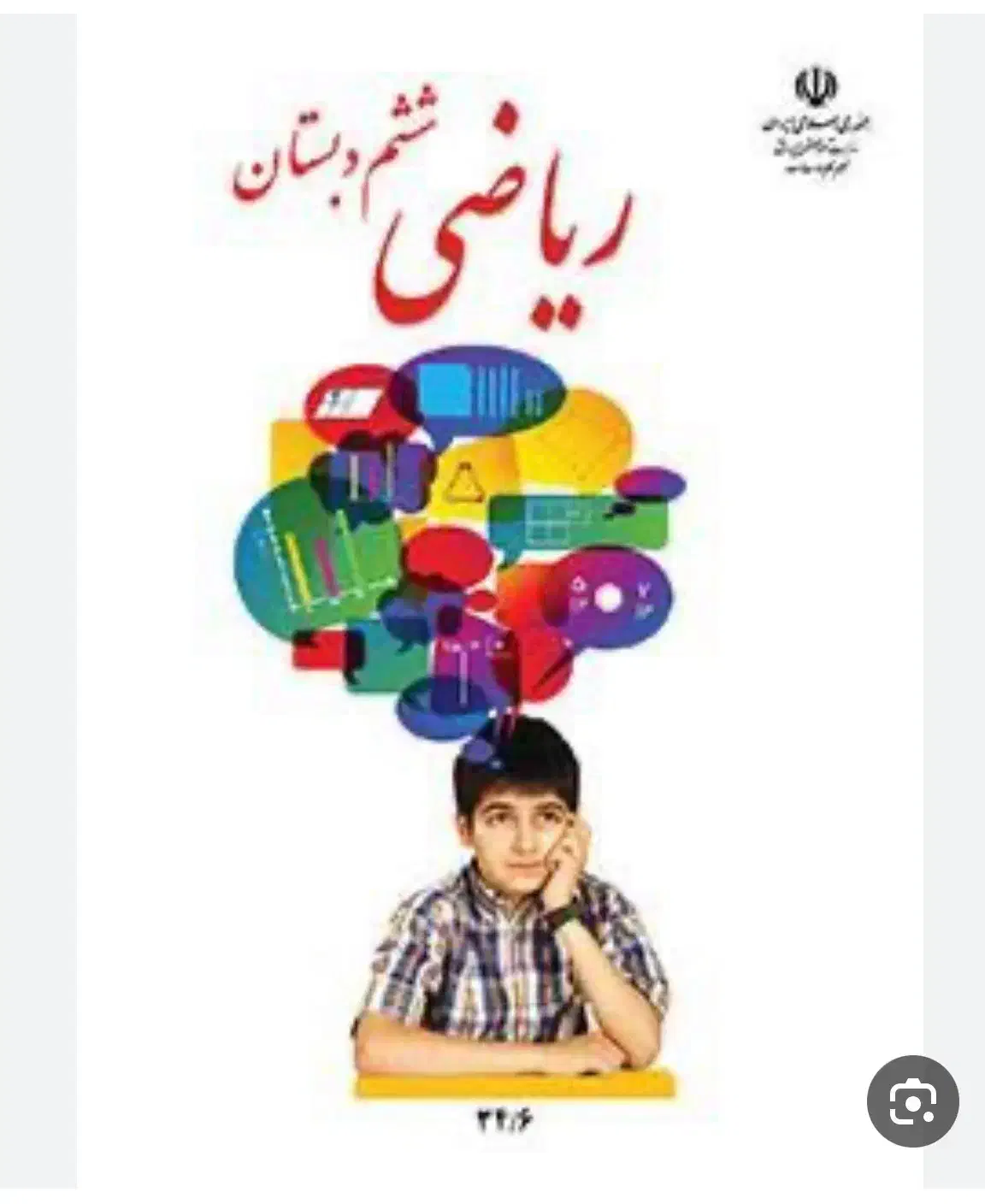 تدریس ریاضی اول تا نهم جلسه ای ۲۵۰|خدمات آموزشی|یزد, |دیوار