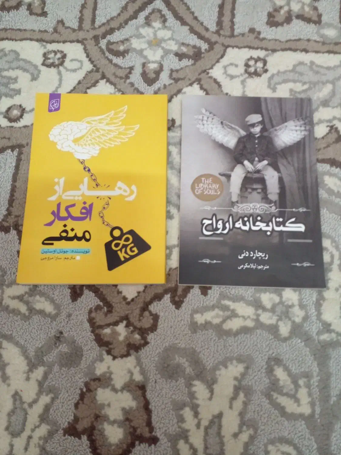 رمان ترسناک|کتاب و مجله ادبی|قم, امامزاده ابراهیم|دیوار