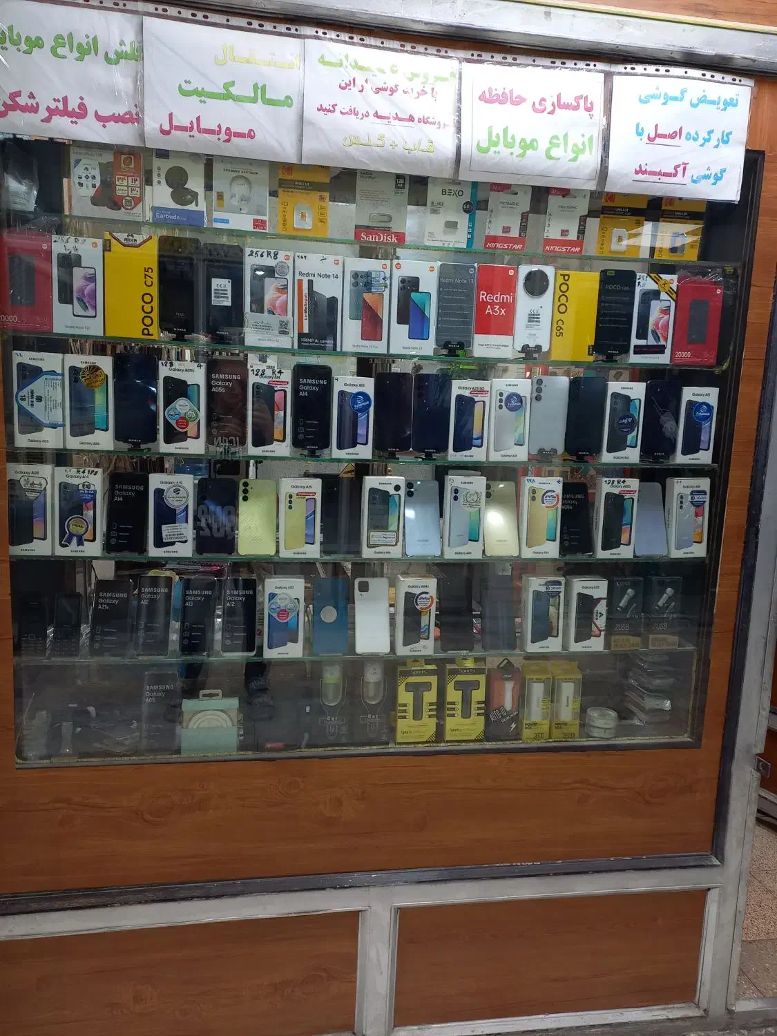بورس خرید و فروش فقط اصل سامسونگ شیائومی|موبایل|بومهن, |دیوار