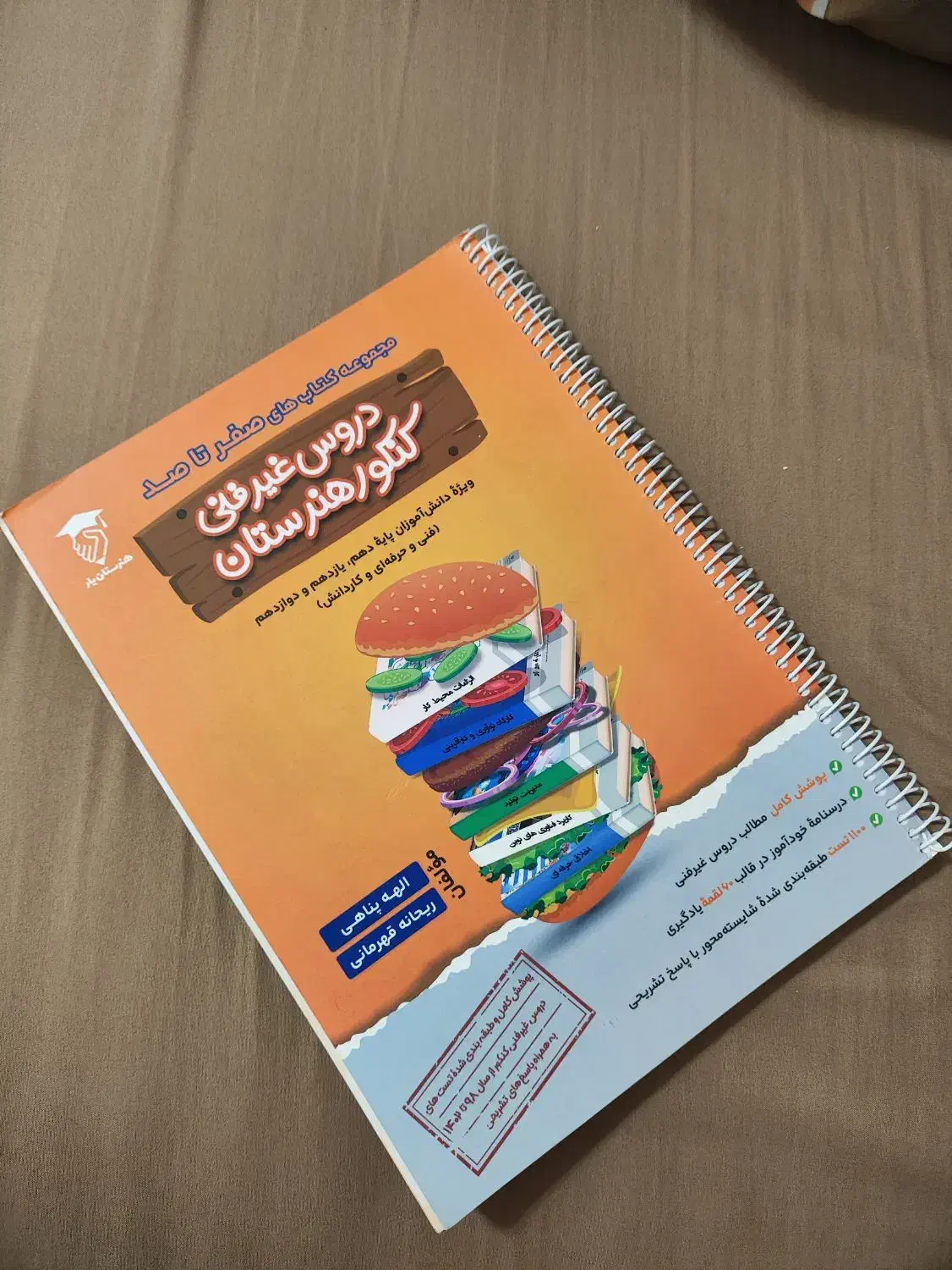 پکیج کامل کتاب های کنکور کامپیوتر چاپ جدید|کتاب و مجله آموزشی|تهران, یافت آباد شمالی|دیوار