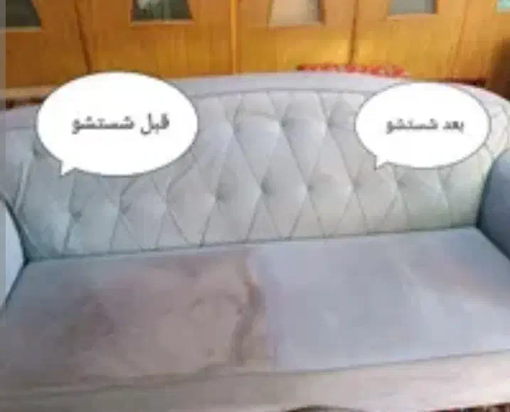 مبل شویی صداقت..|خدمات نظافت|خوانسار, |دیوار