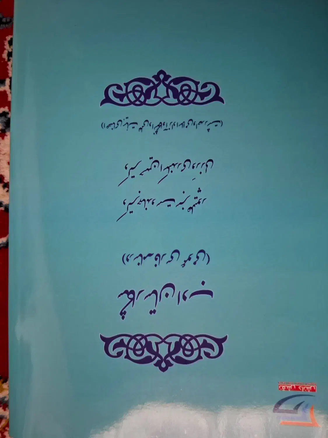 کتاب دانشگاه آزاد سه جلد|کتاب و مجله آموزشی|لولمان, |دیوار