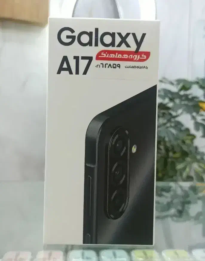 گوشی سامسونگ A17|موبایل|تهران, باشگاه نفت|دیوار