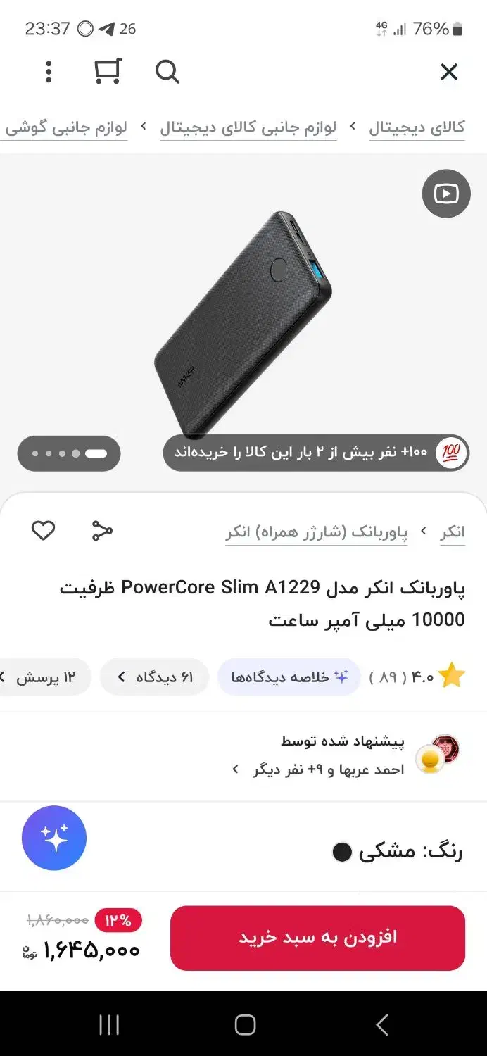 پاور بانک انکر نو|لوازم جانبی موبایل و تبلت|اصفهان, علی قلی آقا|دیوار