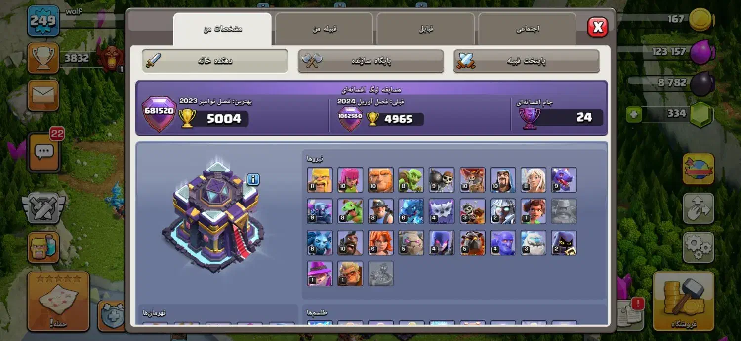 فروش اکانت کلش تاون ۱۵ مکس|کنسول، بازی ویدئویی و آنلاین|ایلام, |دیوار