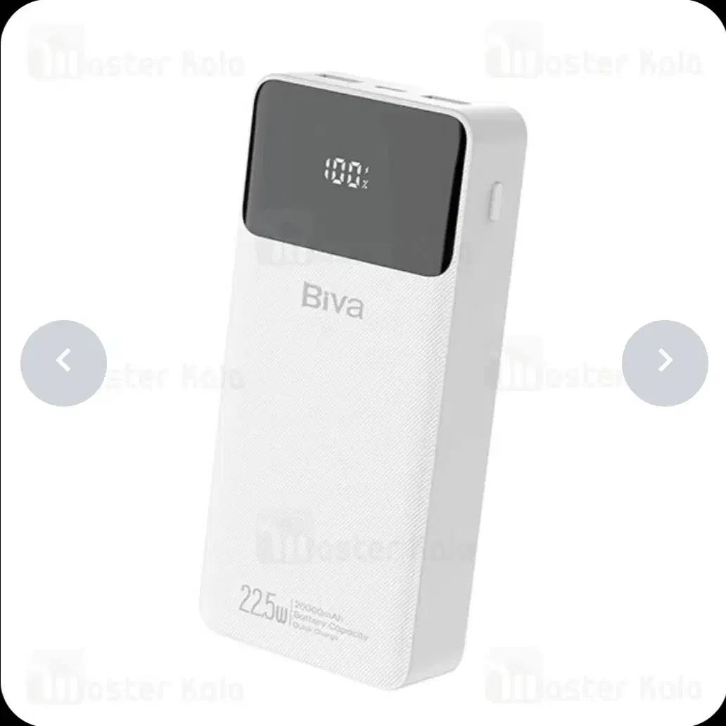 پاور بانک Biva BP-019 توان 22.5|لوازم جانبی موبایل و تبلت|نظرآباد, رسالت|دیوار