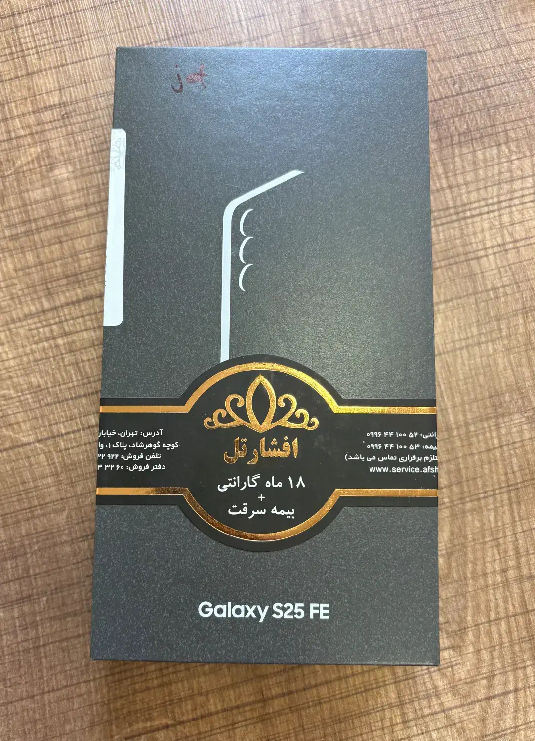 گوشی سامسونگ s25fe 256G|موبایل|تبریز, |دیوار