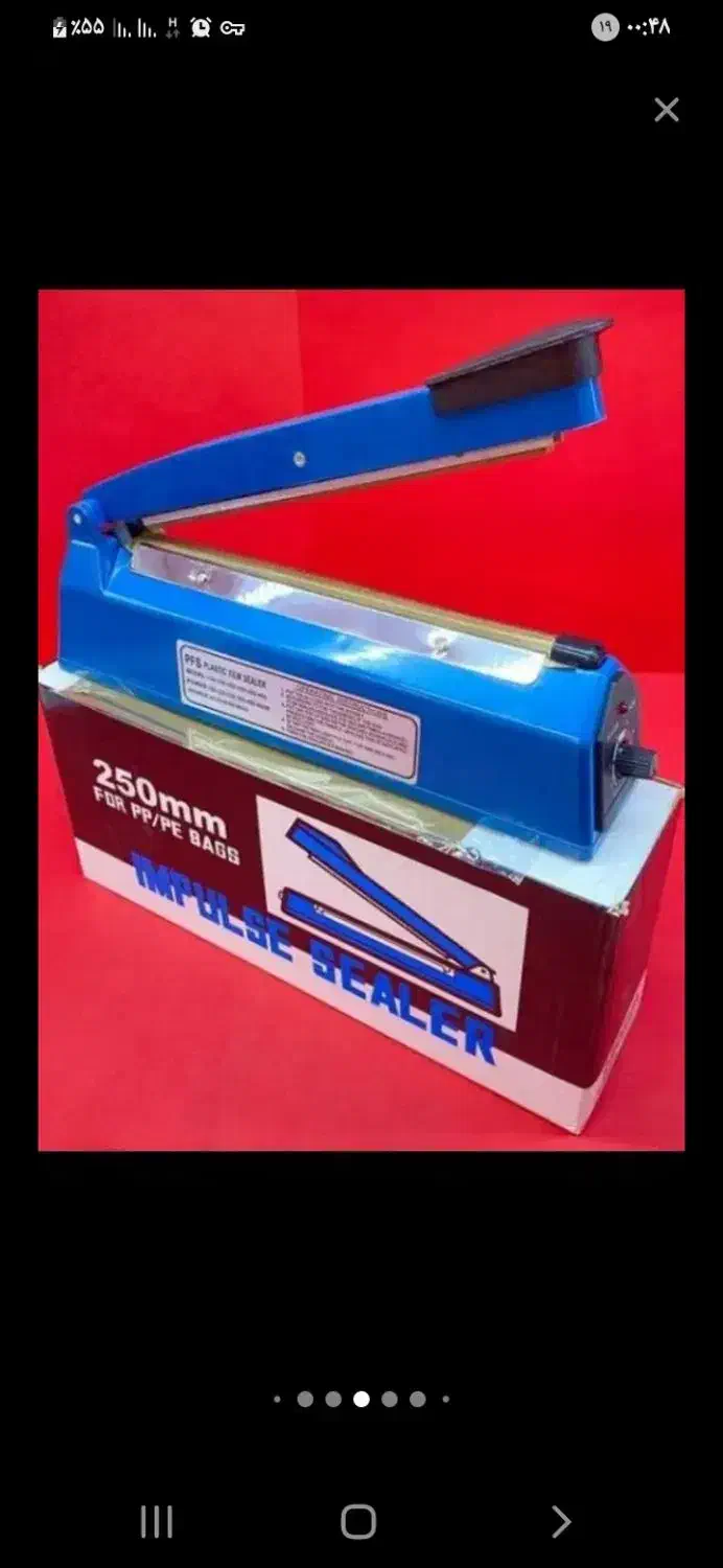 دستگاه پرس پلاستیک ۴۰ سانت|ابزارآلات|کرمان, |دیوار