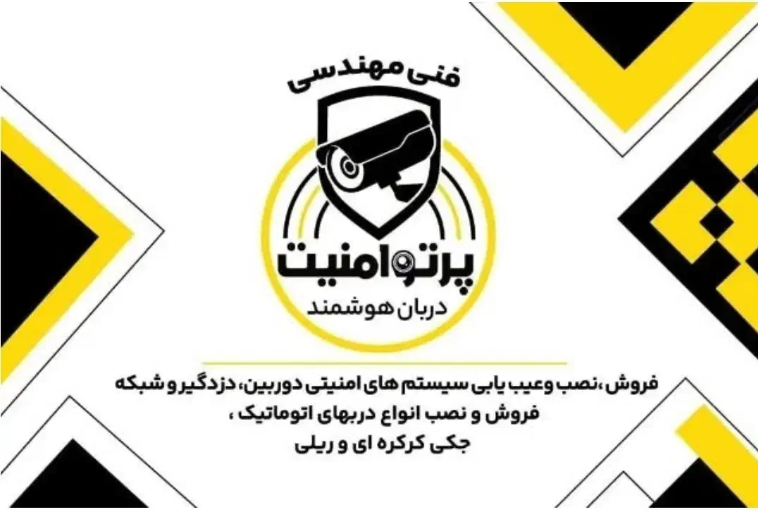 دربهای اتوماتیک ،دوربین و دزدگیر اماکن|مصالح و تجهیزات ساختمان|فولادشهر, فولادشهر|دیوار