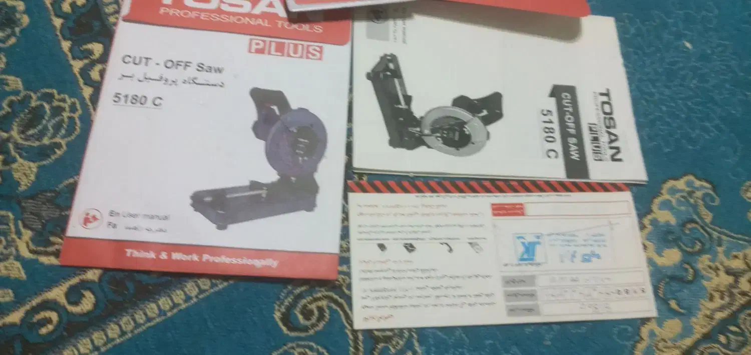 فارسی بر|ابزارآلات|همدان, |دیوار