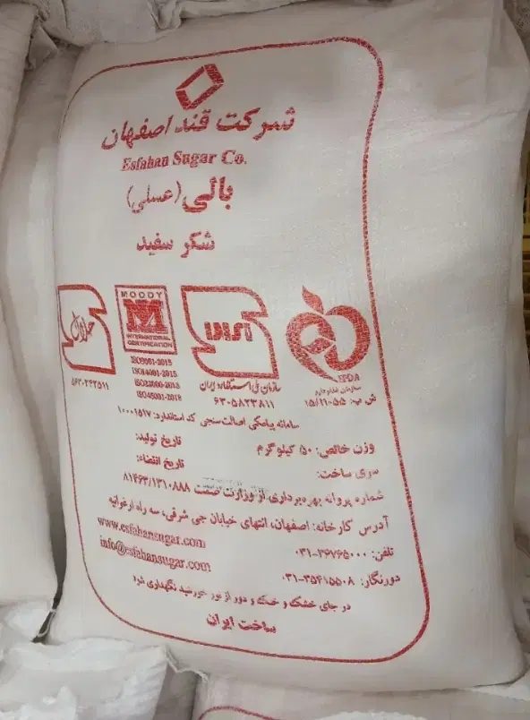 شکر|خوردنی و آشامیدنی|قم, نیروگاه|دیوار