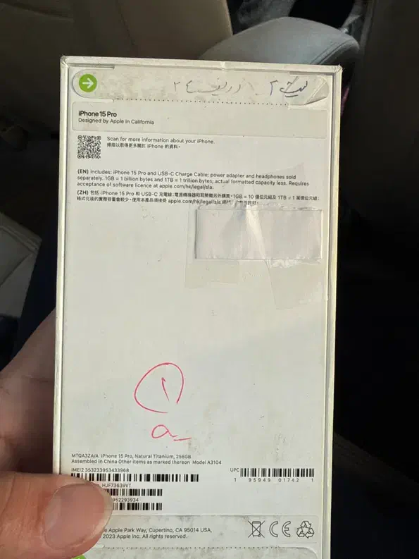 iPhone 15 pro با ریجستر|موبایل|مشهد, توس (بلوار توس)|دیوار