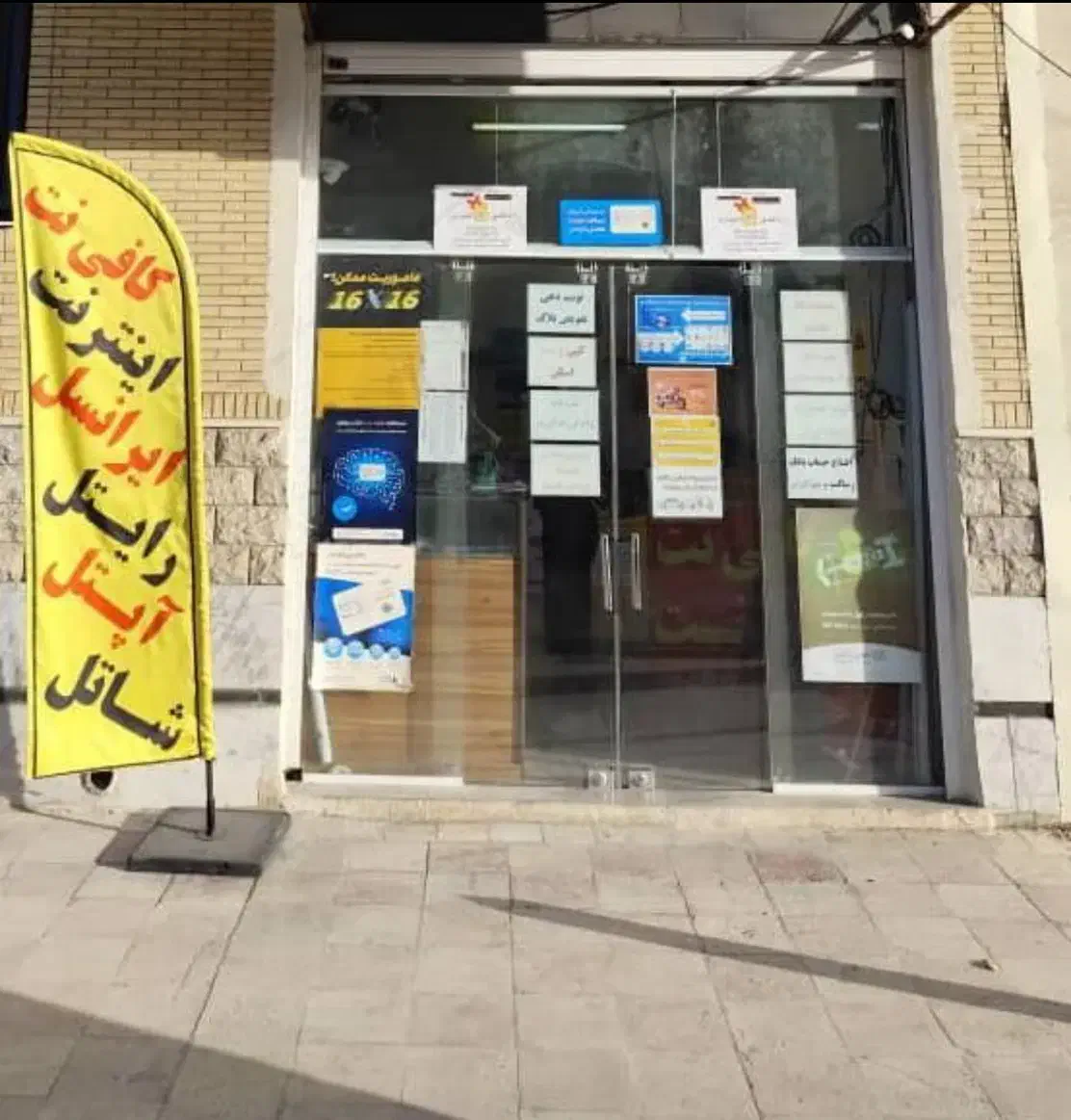 استخدام نیروی خانم در کافی نت|استخدام رایانه و فناوری اطلاعات|شیراز, عادل آباد|دیوار