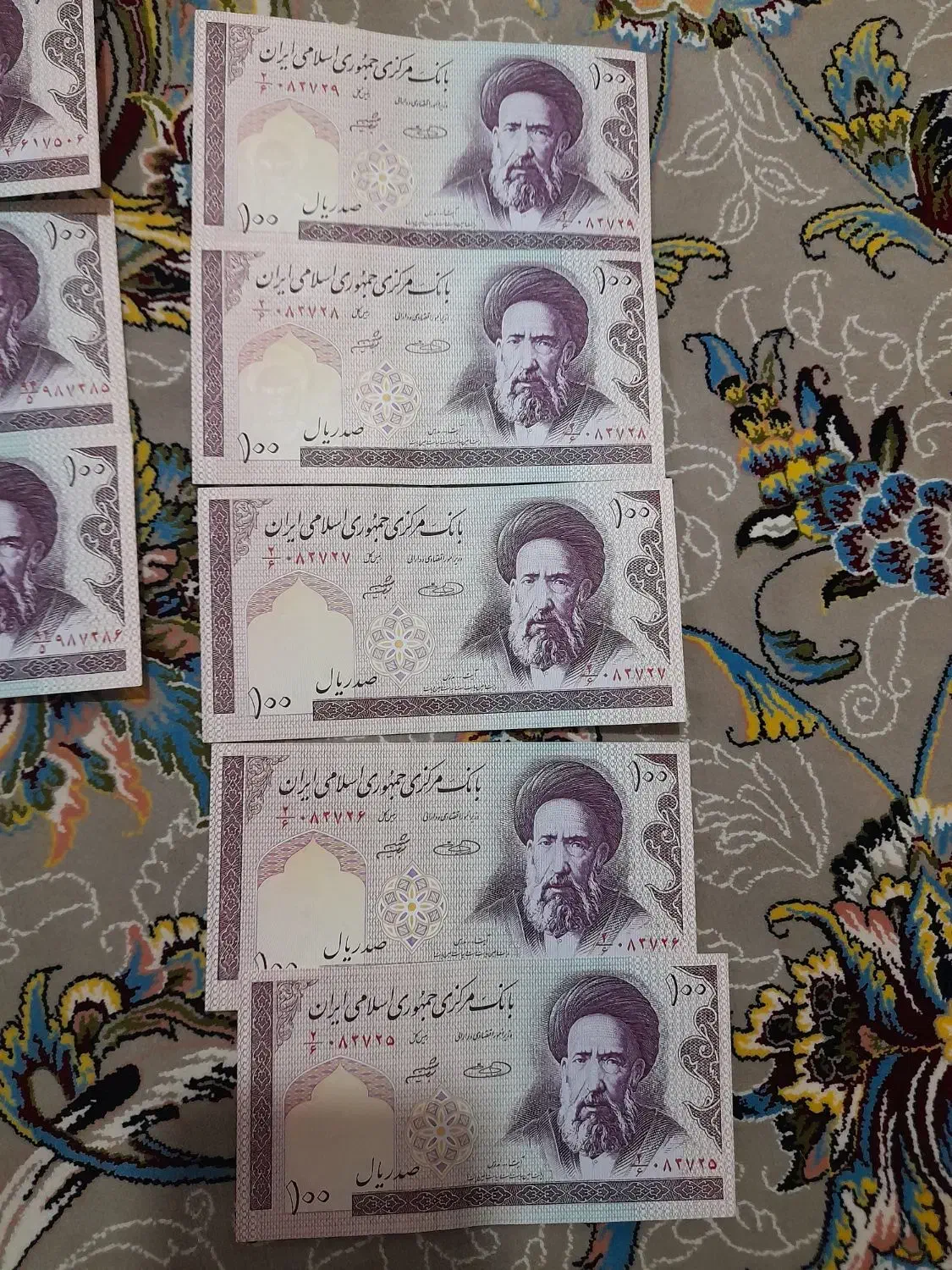 اسکناس|کلکسیون سکه، تمبر، اسکناس|کامیاران, |دیوار