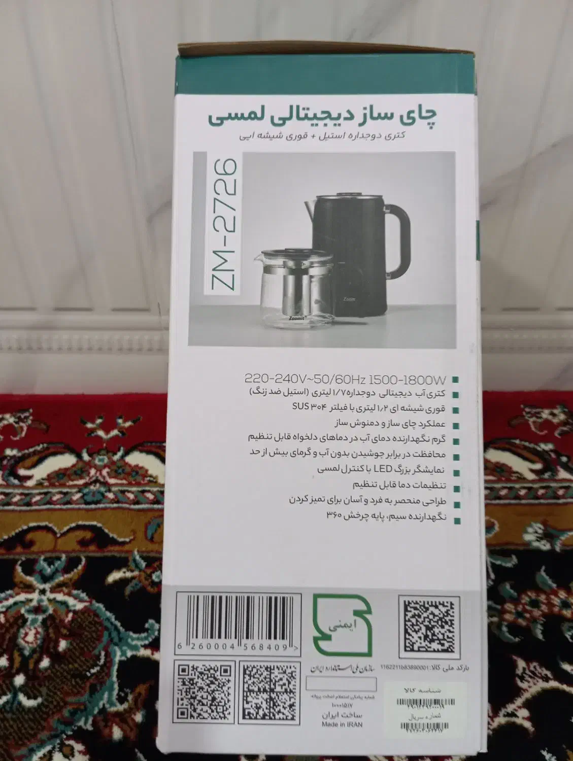 چای. ساز لمسی زومیت|سماور، چایساز، قهوهساز|کاشمر, |دیوار