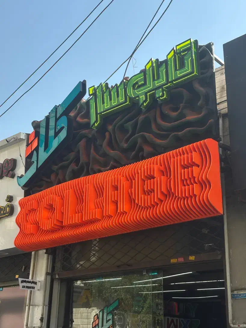 تابلوساز کامپوزیت تابلوسازی چنلیوم لاسوگاسی نئون|خدمات پیشه و مهارت|کرج, فاز ۱ مهرشهر|دیوار