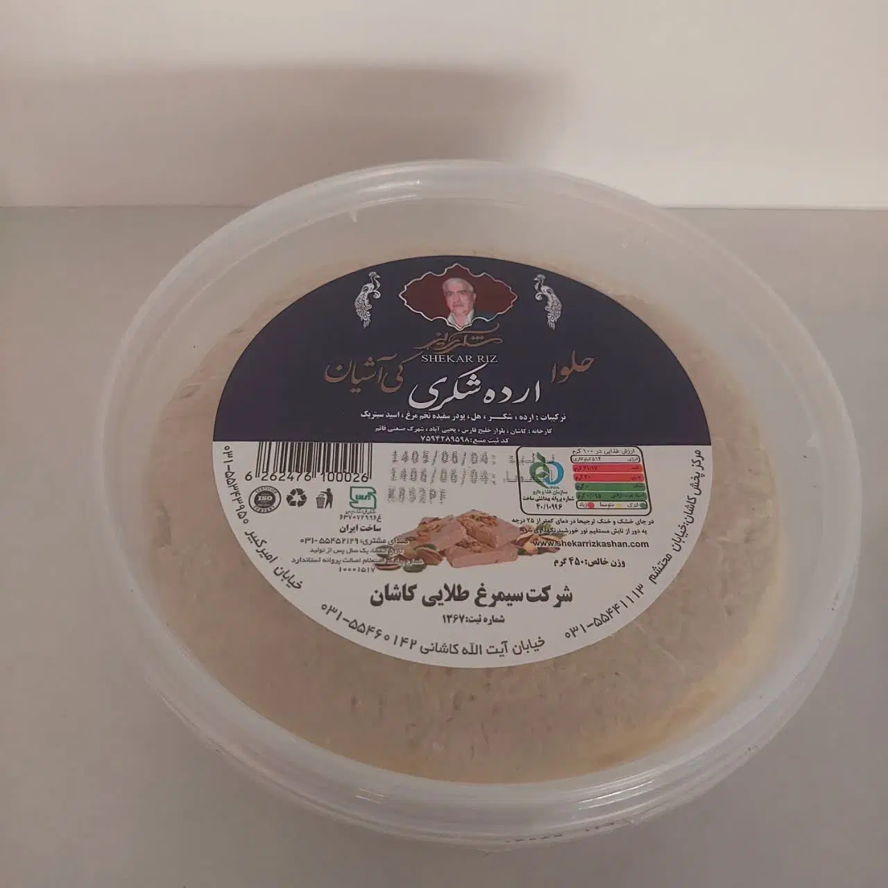عرقیجات و حلوا شکری و ارده و...|خوردنی و آشامیدنی|تهران, شهرک دانشگاه شریف|دیوار