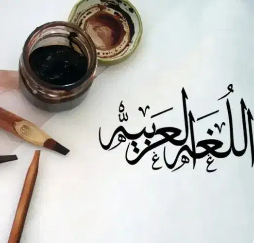 تدریس خصوصی عربی|خدمات آموزشی|قم, زنبیل آباد|دیوار