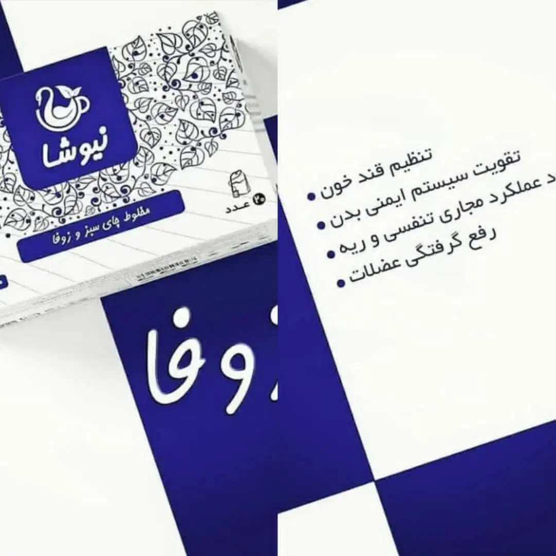 انواع چای ودمنوشهای گیاهی وارگانیک|خوردنی و آشامیدنی|شیراز, تندگویان|دیوار