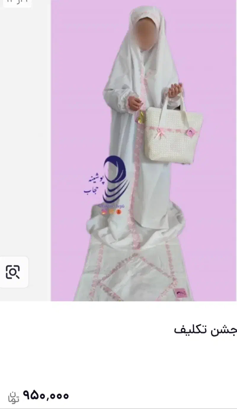 چادر جشن تکلیف|لباس|کوهنانی, |دیوار