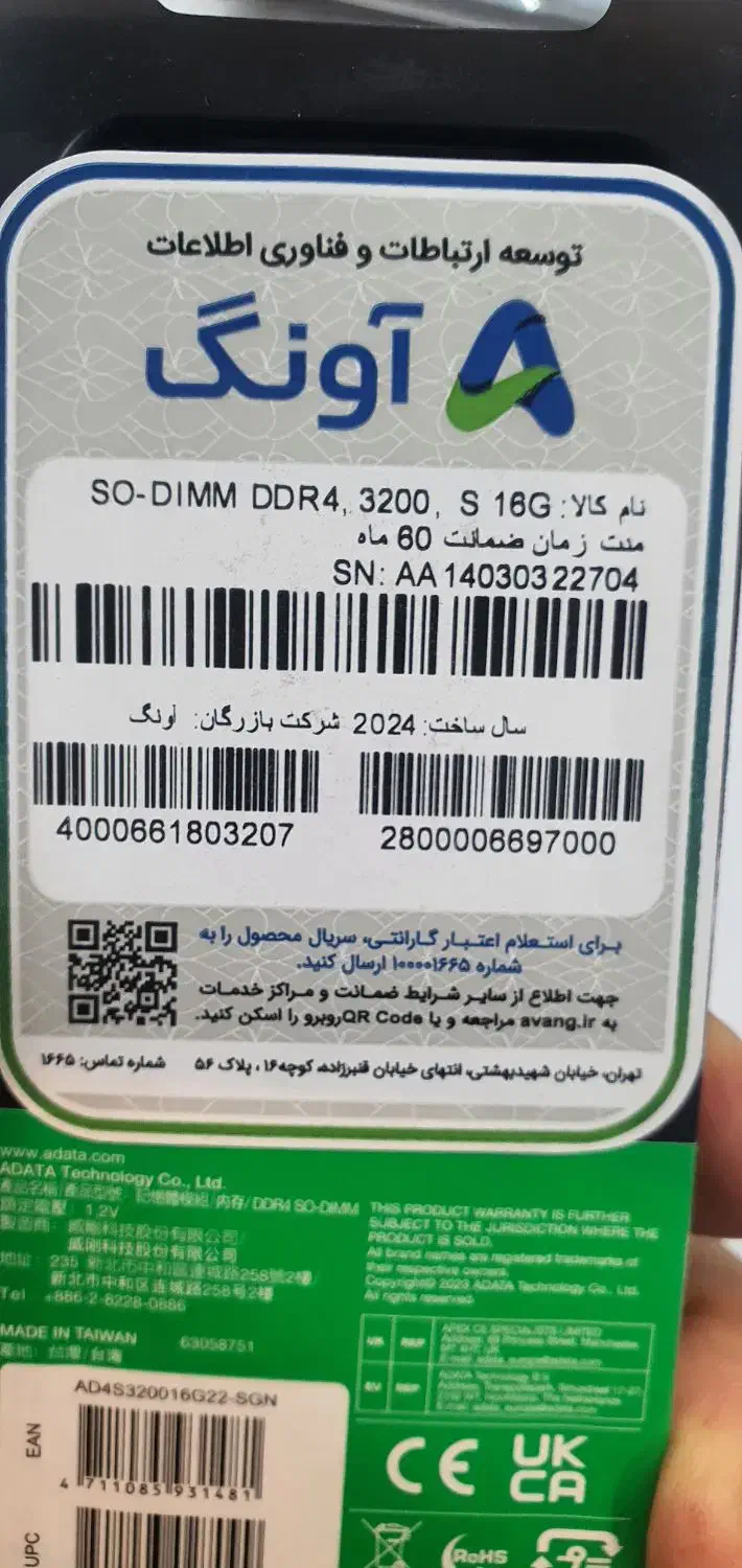 رم لپ تاپ|قطعات و لوازم جانبی رایانه|شیراز, زند|دیوار