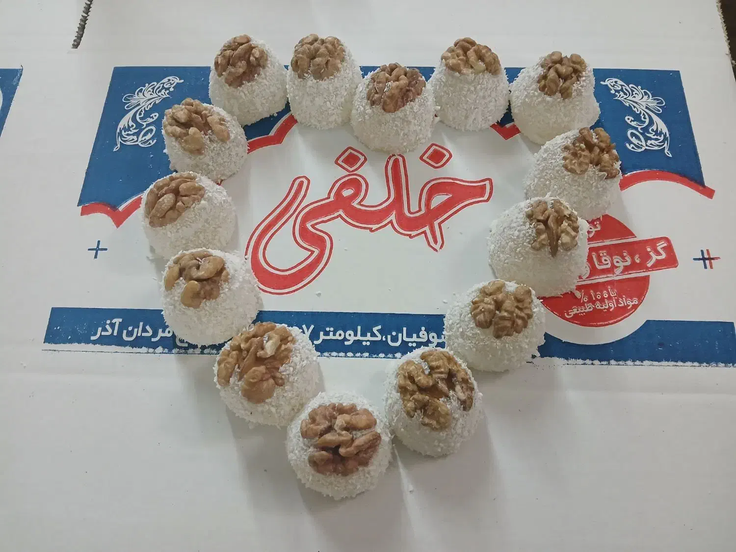 شیرنی یلدا|خوردنی و آشامیدنی|صوفیان, |دیوار