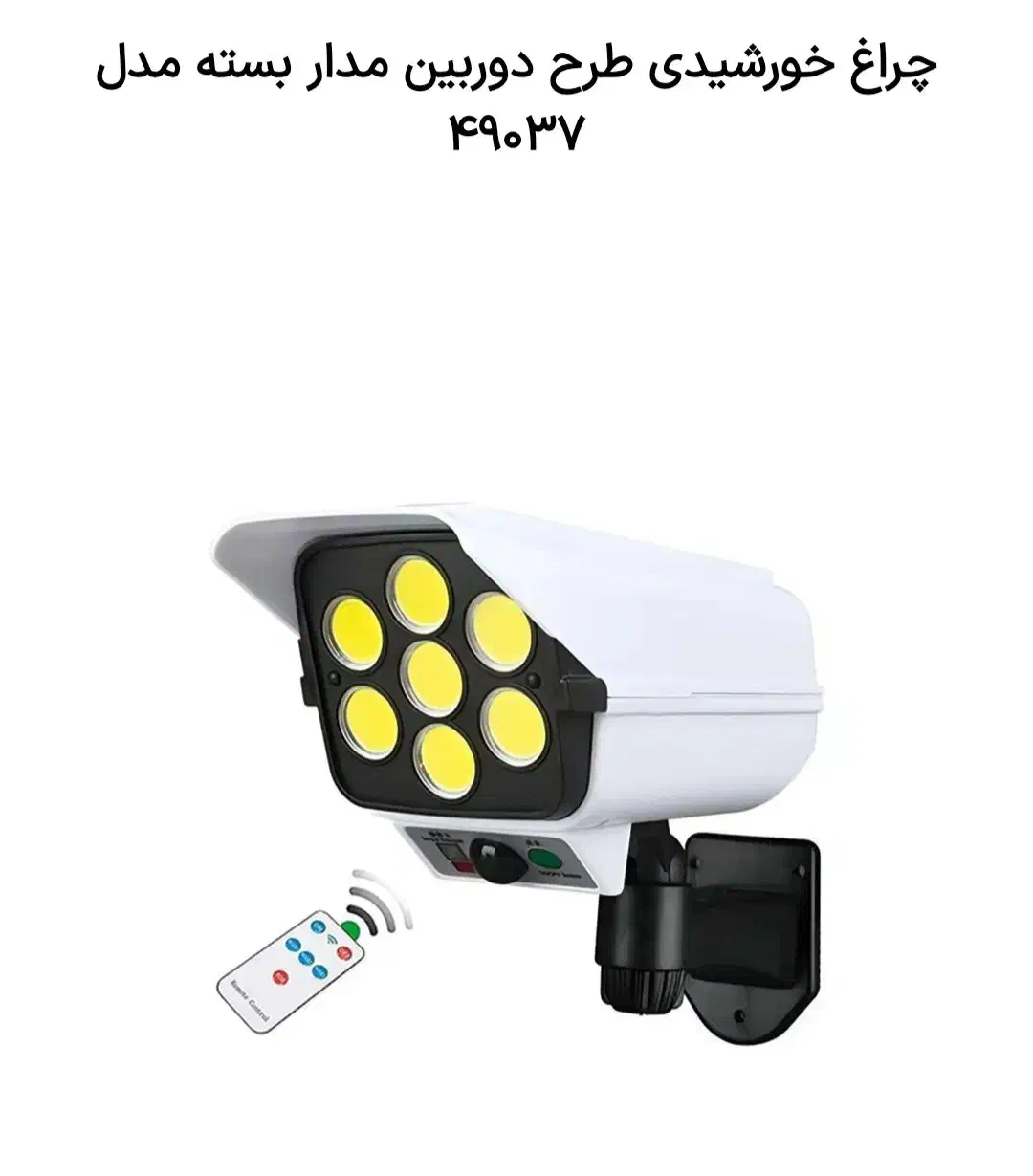 چراغ خورشیدی طرح دوربین مدار بسته COB مدل 49037|لامپ و چراغ|تهران, فاطمی|دیوار