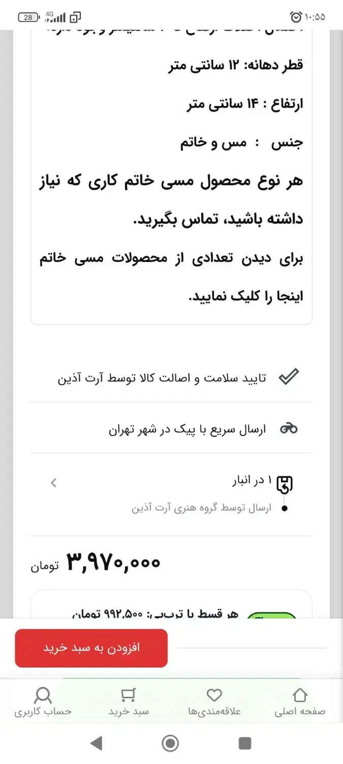 ۳عدد آجیل خوری نو|ظروف سرو و پذیرایی|مشهد, شهید شهریاری|دیوار