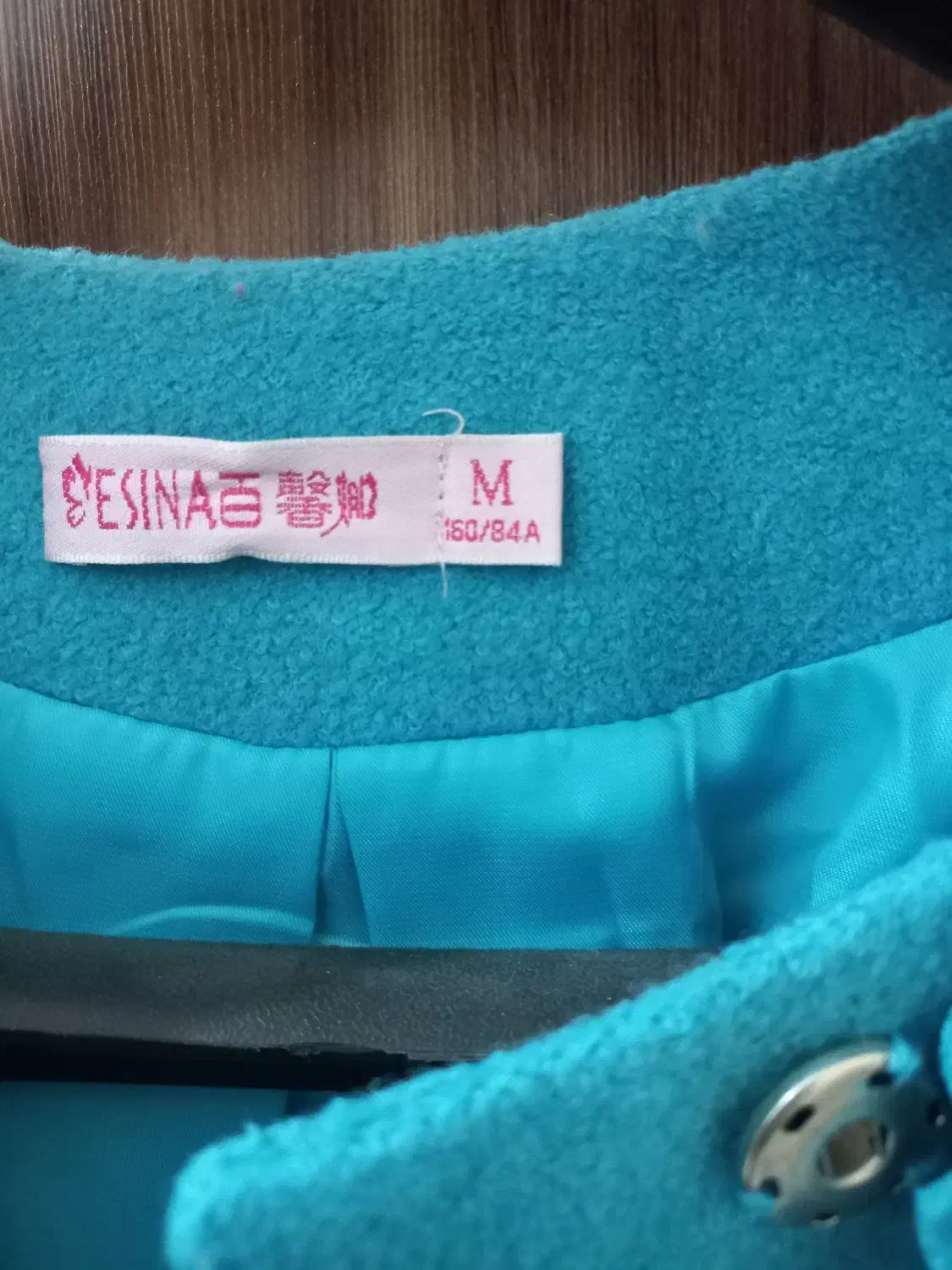 پالتو و بلوز دامن بافت|لباس|قم, بنیاد|دیوار