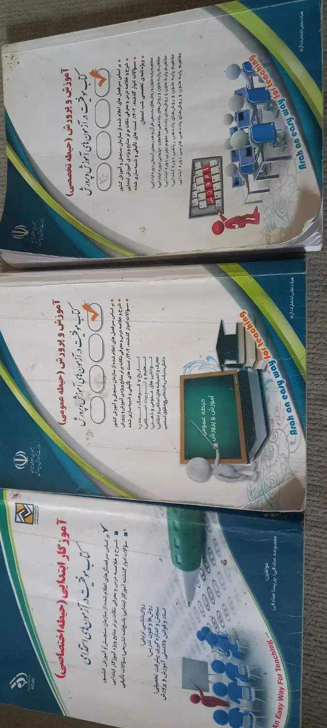 فروش سه جلد کتاب|کتاب و مجله آموزشی|کارون, |دیوار